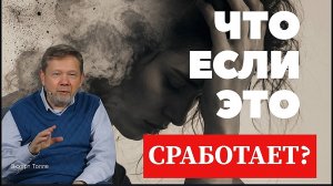 Почему духовные люди ЗАСТРЕВАЮТ в боли и почему это РЕАЛЬНЫЙ СПОСОБ ПРОБУДИТСЯ. Экхарт Толле
