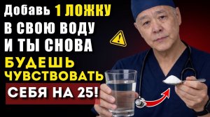 НЕ ПЕЙТЕ обычную ВОДУ ПОСЛЕ 60 — ЭТОТ 1 трюк быстро улучшает кровообращение | Советы для пожилых