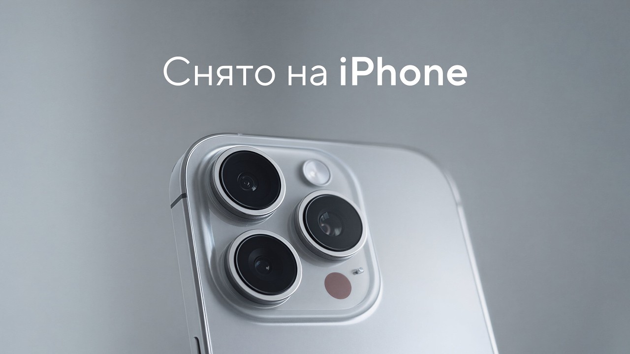 Как настроить камеру iPhone для потрясающих фотографий смотреть онлайн