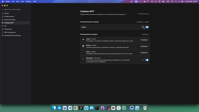 Codex ПОЛНАЯ ИНСТРУКЦИЯ! Установка, настройка, MCP серверы. Гайд 2026 смотреть онлайн