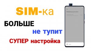 🔥ВЫКЛЮЧИ ЭТУ НАСТРОЙКУ и ИНТЕРНЕТ БУДЕТ ВСЕГДА СТАБИЛЕН!😱