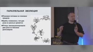 Биосферы других планет. Михаил Никитин