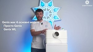 Каналізаційні насосні станції GENIX
