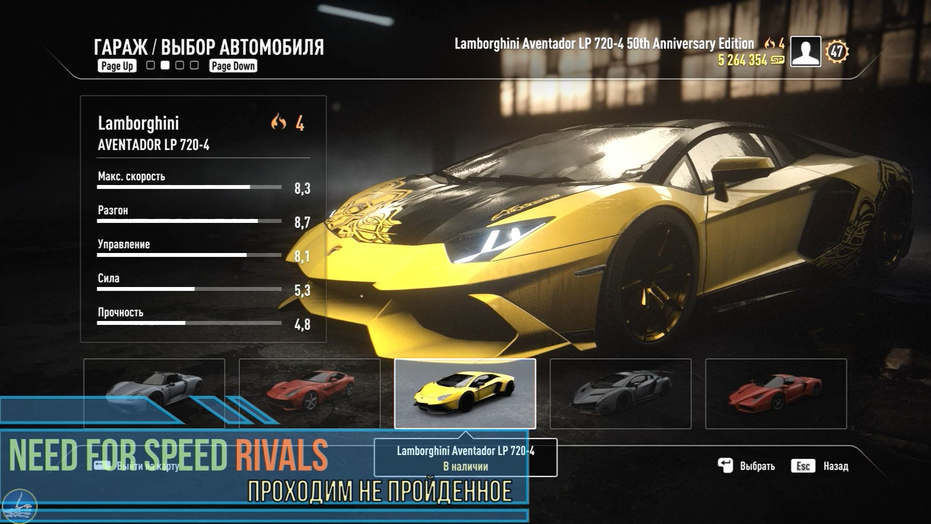 Need for Speed Rivals /NEXT/ Проходим не пройденное