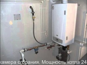 Монтаж настенного газового котла