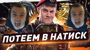 🔥НАТИСК с АКТЁРОМ! ● Памагите!