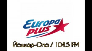 Погода и местный реклама (Европа плюс (Йошкар-Ола, 104.5 FM) [Январь 2025]