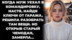 Истории из жизни|Когда муж|Аудио рассказы|Аудиокниги слушать онлайн|Жизненные истории
