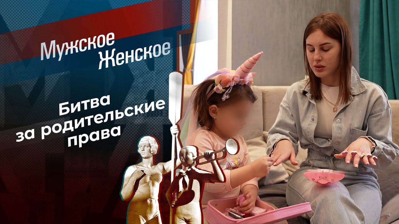 Не для кухни рождена. Мужское / Женское. 04.06.2026 смотреть онлайн