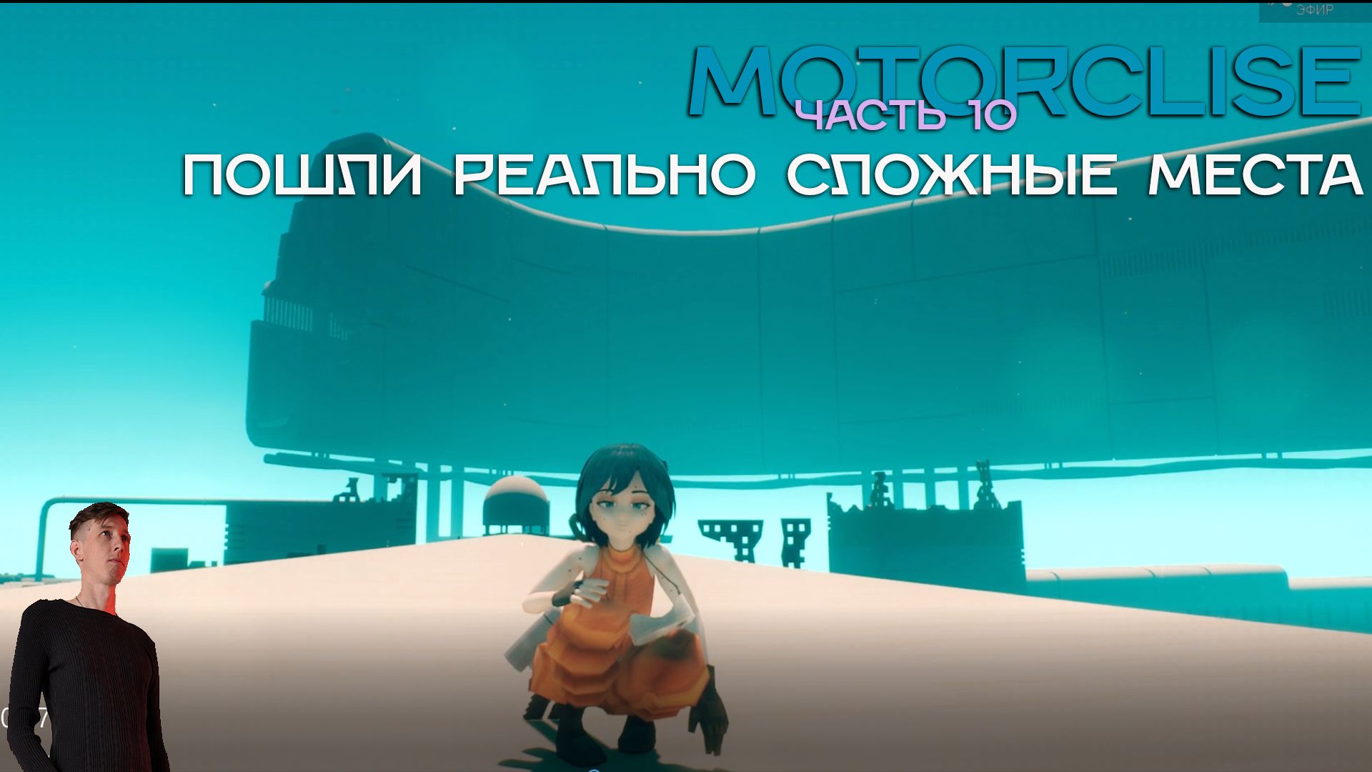 Встретил реально сложные локации|Motorslice часть 10#humor #game #юмор #humor #motorslice