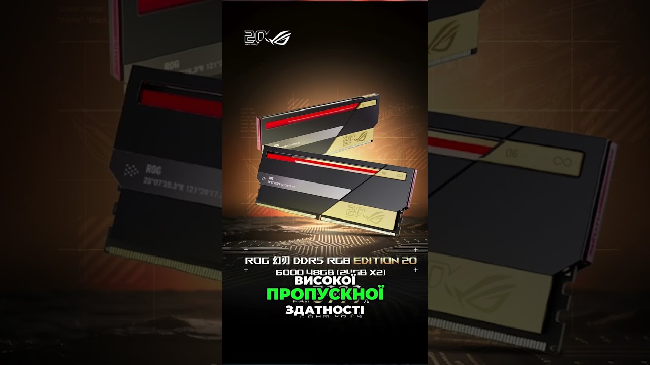 ROG випустила пам'ять за $900! Чи варта вона того? смотреть онлайн