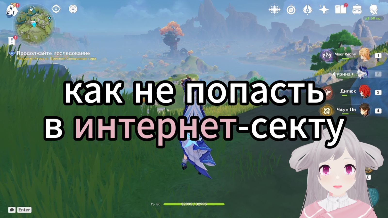 аниме девочка чуть не попала в секту (три раза) - разговоры под игру
