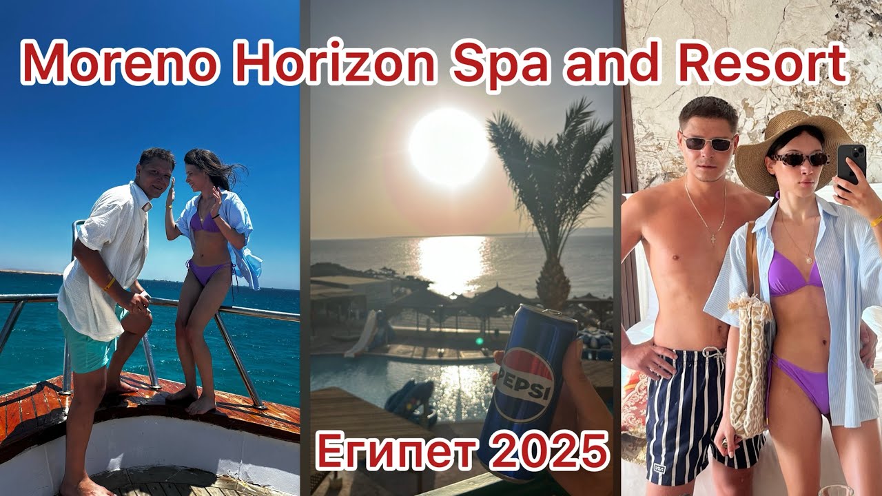 Обзор отеля Moreno Horizon Spa & Resort. Египет 2025
