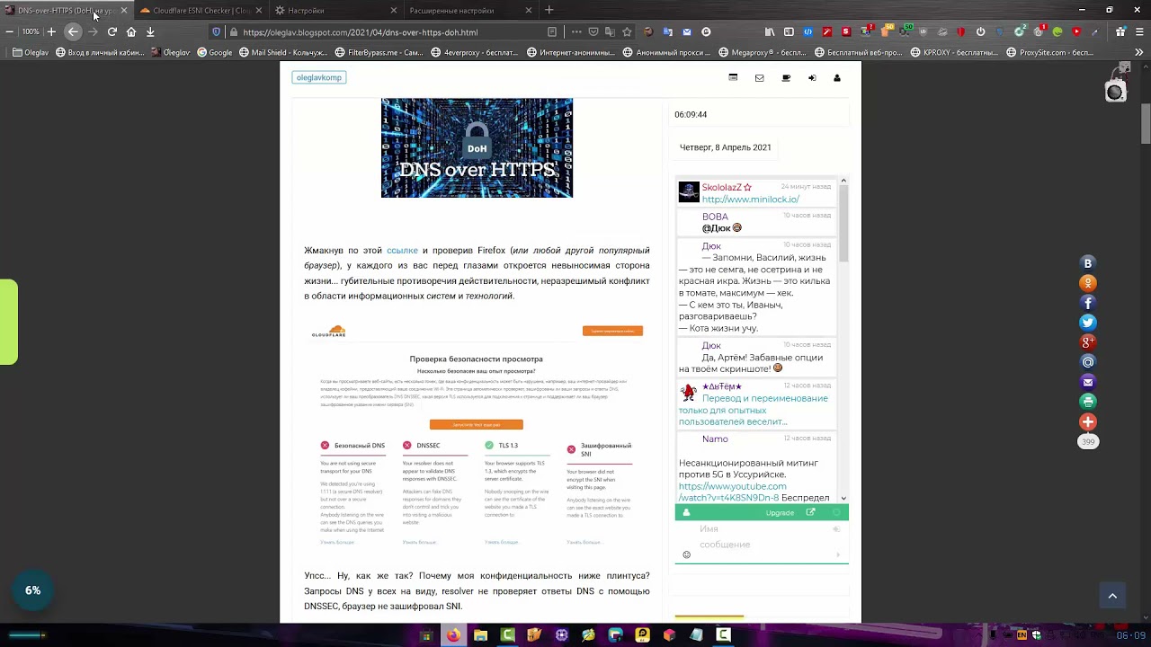 DNS-over-HTTPS (DoH). Шифрование поисковых запросов DNS смотреть онлайн