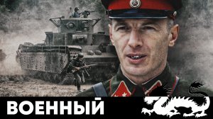 ГЕРОИЧЕСКАЯ ОБОРОНА МОГИЛЕВА - ДНЕПРОВСКИЙ РУБЕЖ - Фильм - Военный фильм HD