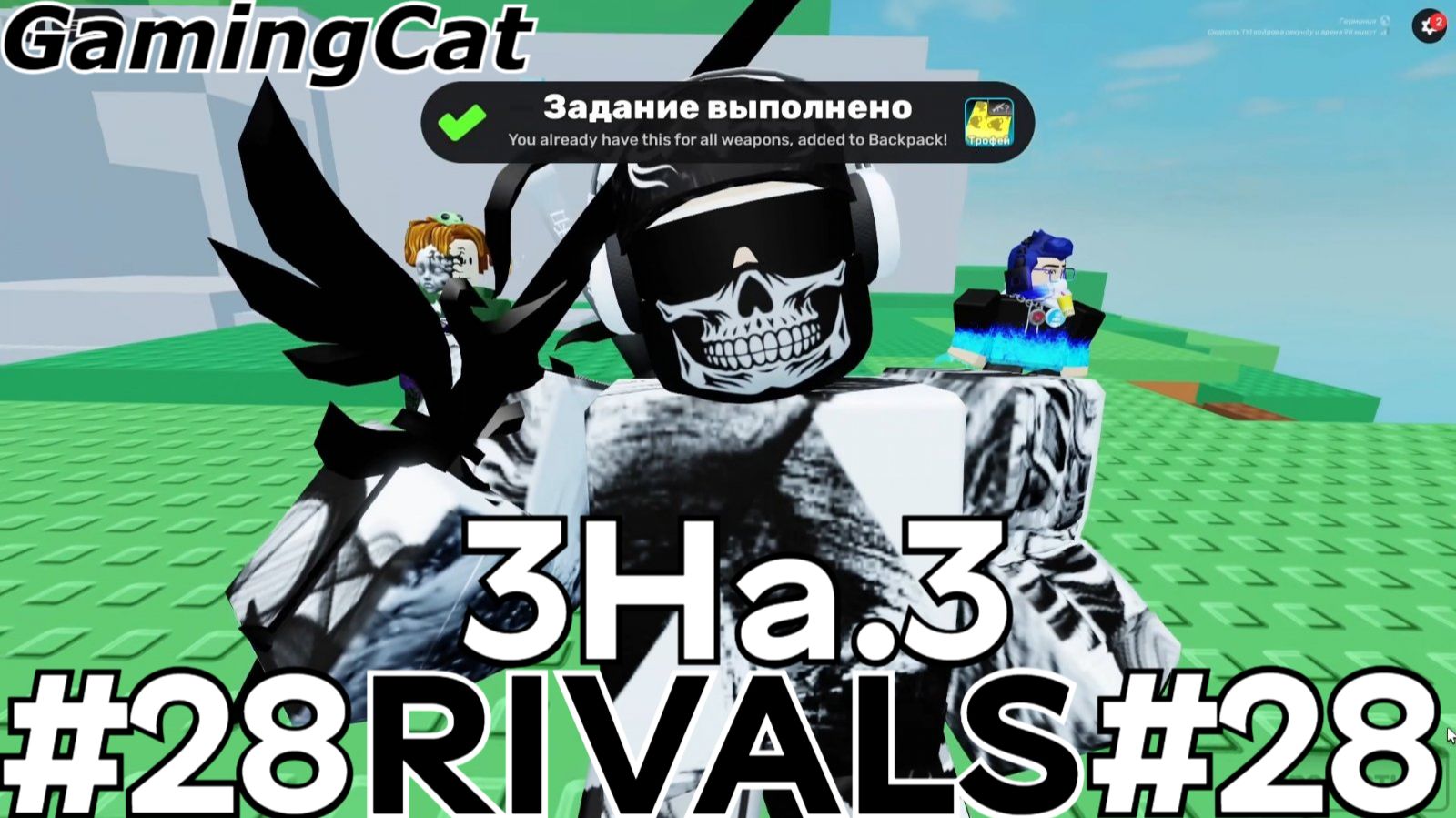 Соперники RIVALS\Матчи с Подписчиками 3На.3 #28 (Roblox RIVALS) #роблокс #ривалс смотреть онлайн