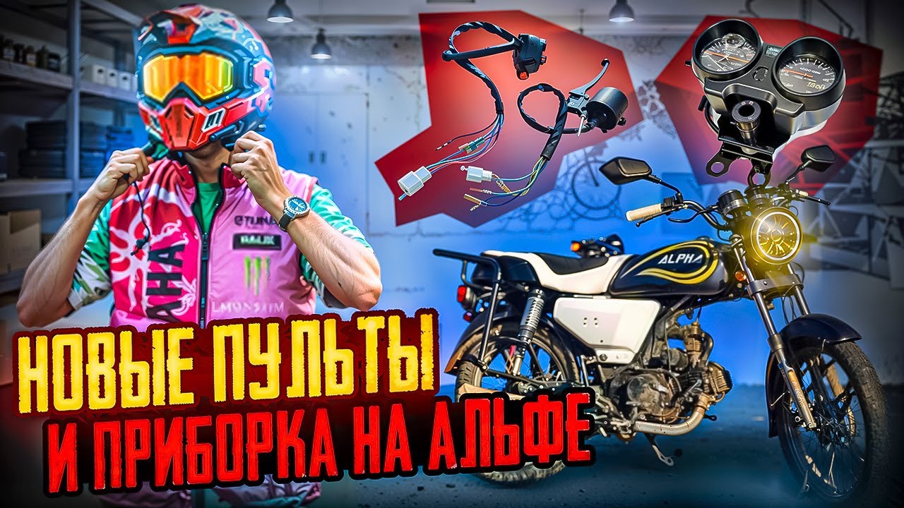 ПРИБОРКА + ПУЛЬТЫ НА АЛЬФУ / УСТАНОВКА / ЗАКАЗАЛ НЕ ТО смотреть онлайн