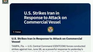 ‼️🇺🇸🇮🇷США нанесли новые удары по Ирану, - CENTCOM

▪️Военные США ударили по иранским хранилищам