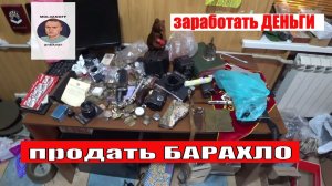 АНТИКВАРИАТ СОВЕТСКИЕ фотоаппараты часы СССР ножи ВЫКИДНЫЕ ИКОНЫ обзор БАРАХЛА