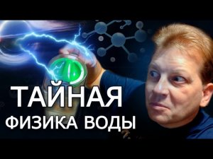 7 безумных свойств воды, которые перевернут твоё понимание физики
