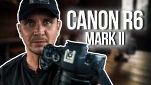 Canon R6 Mark II — честный опыт и неожиданная находка
