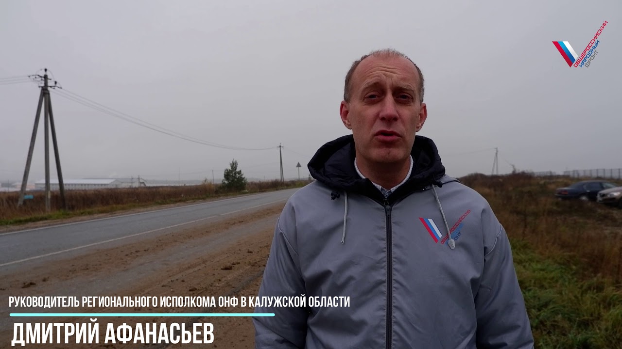 Грязная дорога в Людиново. ОНФ смотреть онлайн