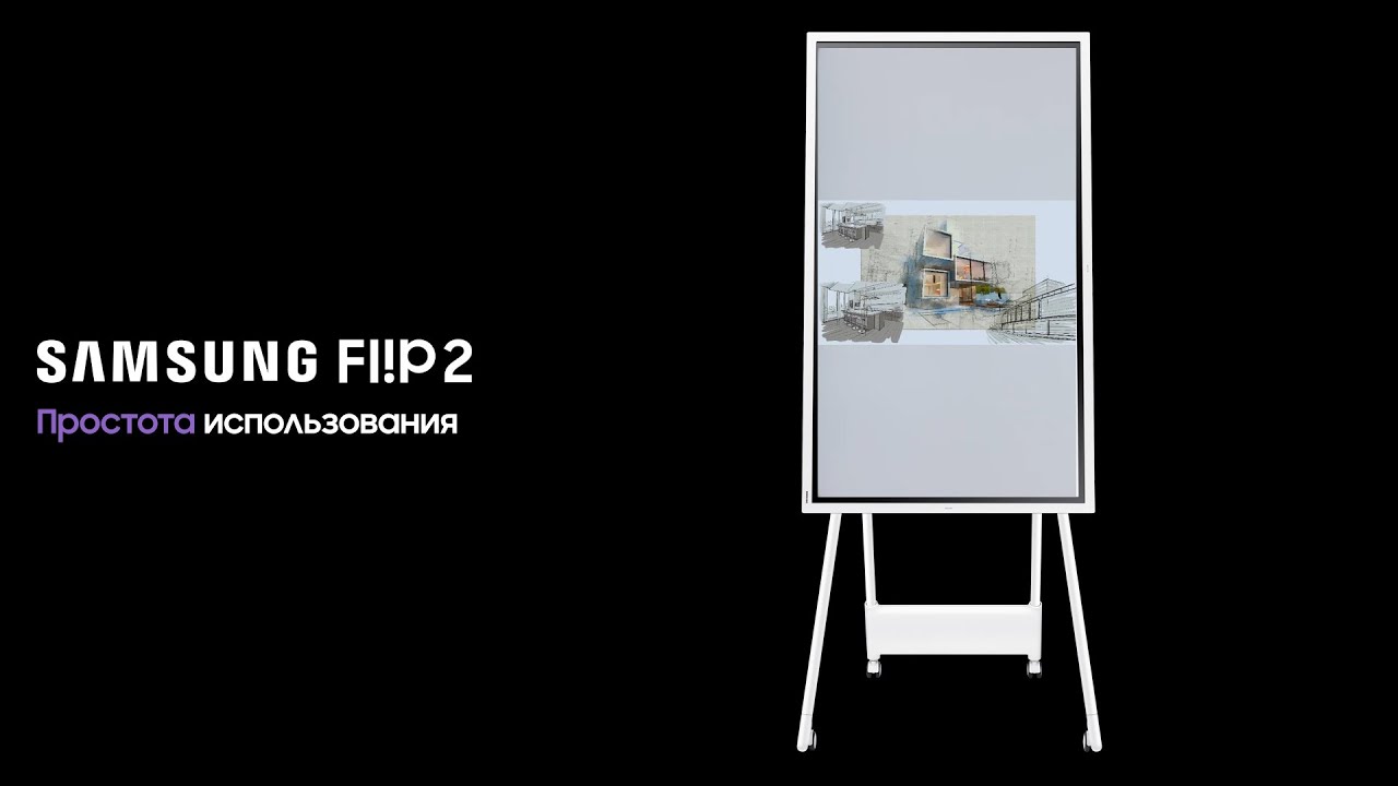 Flip 2: Простота использования смотреть онлайн