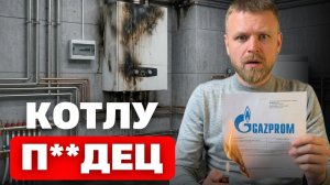 Эта ошибка УБЬЕТ ТВОЙ КОТЕЛ всего за ГОД! / Что такое ТЕХНИЧЕСКОЕ ОБСЛУЖИВАНИЕ котельной?