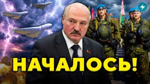 Дроны в воздухе! Лукашенко идёт на эскалацию. Путину угрожают бунтом // Новости