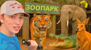 Я нашёл заброшенный зоопарк...