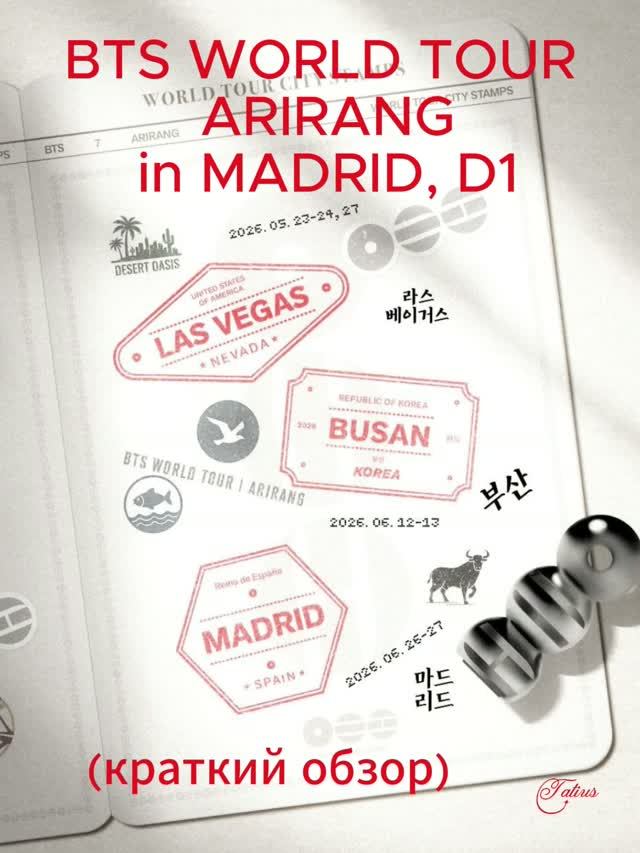 BTS WORLD TOUR ARIRANG in MADRID, D1(краткий обзор) смотреть онлайн