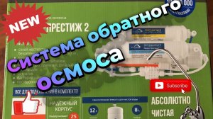 Использование системы обратного осмоса для подготовки воды в аквариуме.