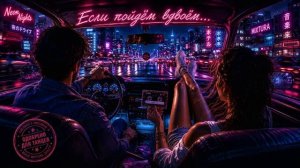 Ю. Антонов - Если пойдём вдвоём. Ai cover 2026. Duet version. Music Mixtura