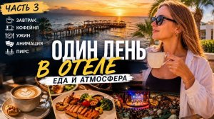 Один день в Corendon Hydros Club Kemer 2026: Полный обзор и честный отзыв