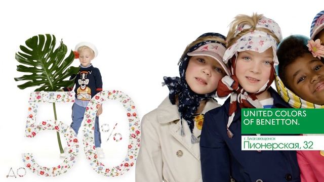 Сезонная распродажа в Benetton до -50% (ролик 4) смотреть онлайн