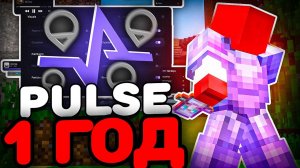 ОБЗОР НОВОГО ОБНОВЛЕНИЯ PulseVisuals  ЭТО ПРОСТО ЖЕСТЬ....