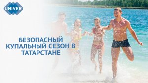 ГДЕ КУПАТЬСЯ В КАЗАНИ? ЭКСПЕРТ КФУ РАССКАЗАЛА, КАКОЙ ВОДОЁМ ЧИЩЕ