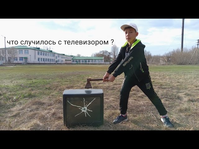 Что случилось с телевизором ? смотреть онлайн