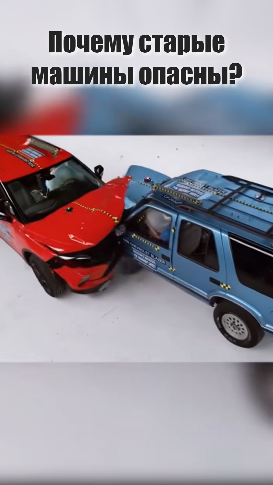 Chevrolet Blazer 1996 vs 2026 — шокирующий краш-тест смотреть онлайн