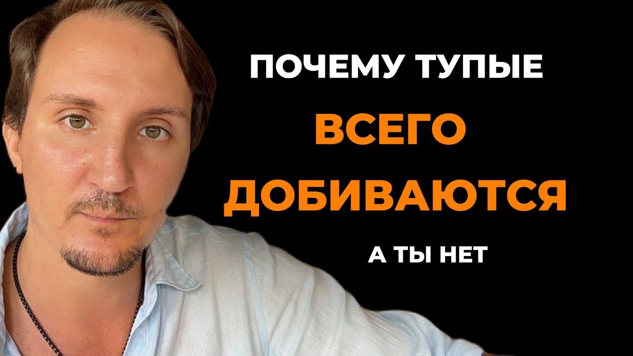 Почему умные застревают в своих мыслях смотреть онлайн
