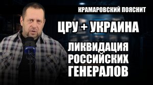 ЦРУ и Украина: 10 лет тайной войны против России, что стоит за каждым ударом?