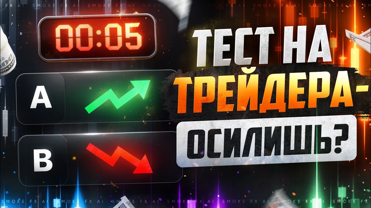 Трейдинг на платформе BinoDex! Трейдинг ТЕСТИРОВАНИЕ! Обучение анализу на графике!