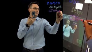 Что видит спикер перед собой во время съемки и что видит зритель