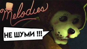 MELODIES Episode One ФАНАТСКИЙ ФНАФ ПРО ДЖЕРЕМИ ФИЦДЖЕРАЛЬДА
