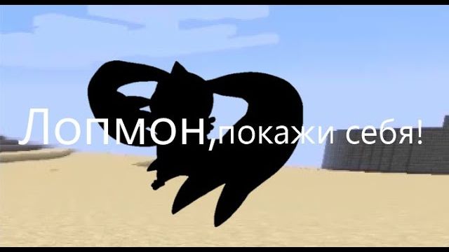 Лопмон покажи себя! 16 серия Дигимон Путешествие в Цифровой Мир