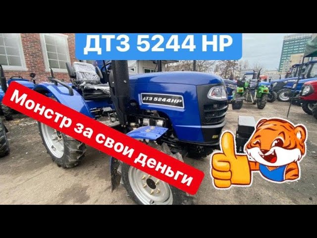 Всё-таки УКРАИНЕЦ ИЛИ КИТАЕЦ минитрактор ДТЗ 5244 24 или 30 л.с. ?? Обзор на трактор смотреть онлайн