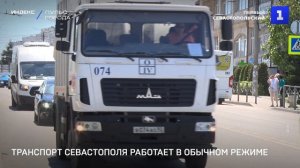 Транспорт Севастополя работает в обычном режиме