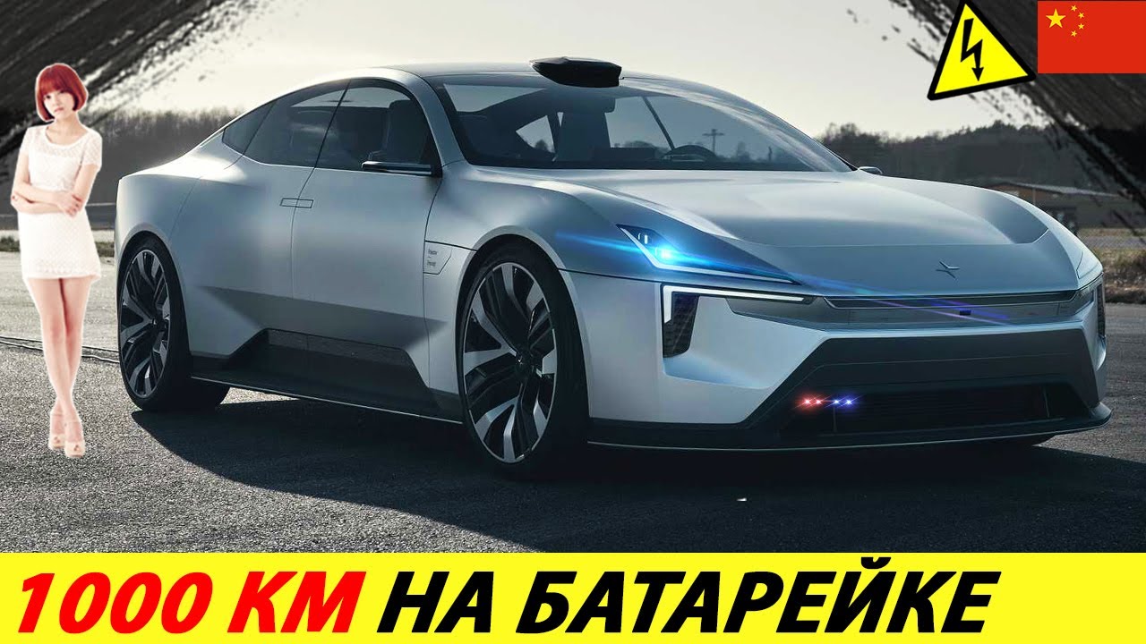 ДОЖДАЛИСЬ! ДЕШЕВЫЙ И КРУТОЙ ЭЛЕКТРОМОБИЛЬ ИЗ КИТАЯ С БОЛЬШИМ ЗАПАСОМ ХОДА (POLESTAR PRECEPT CONCEPT) смотреть онлайн