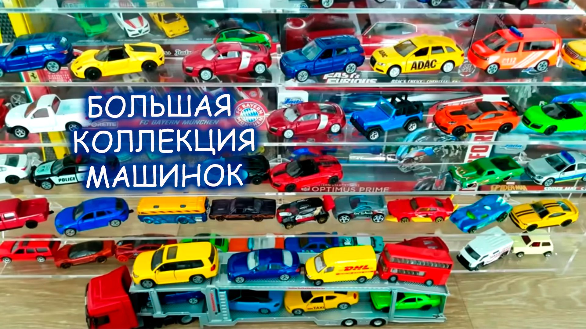 🏎️ Огромная коллекция Хот Вилс 🚨🚨🚨 Распаковка КРУТЫХ машинок Hot Wheels!