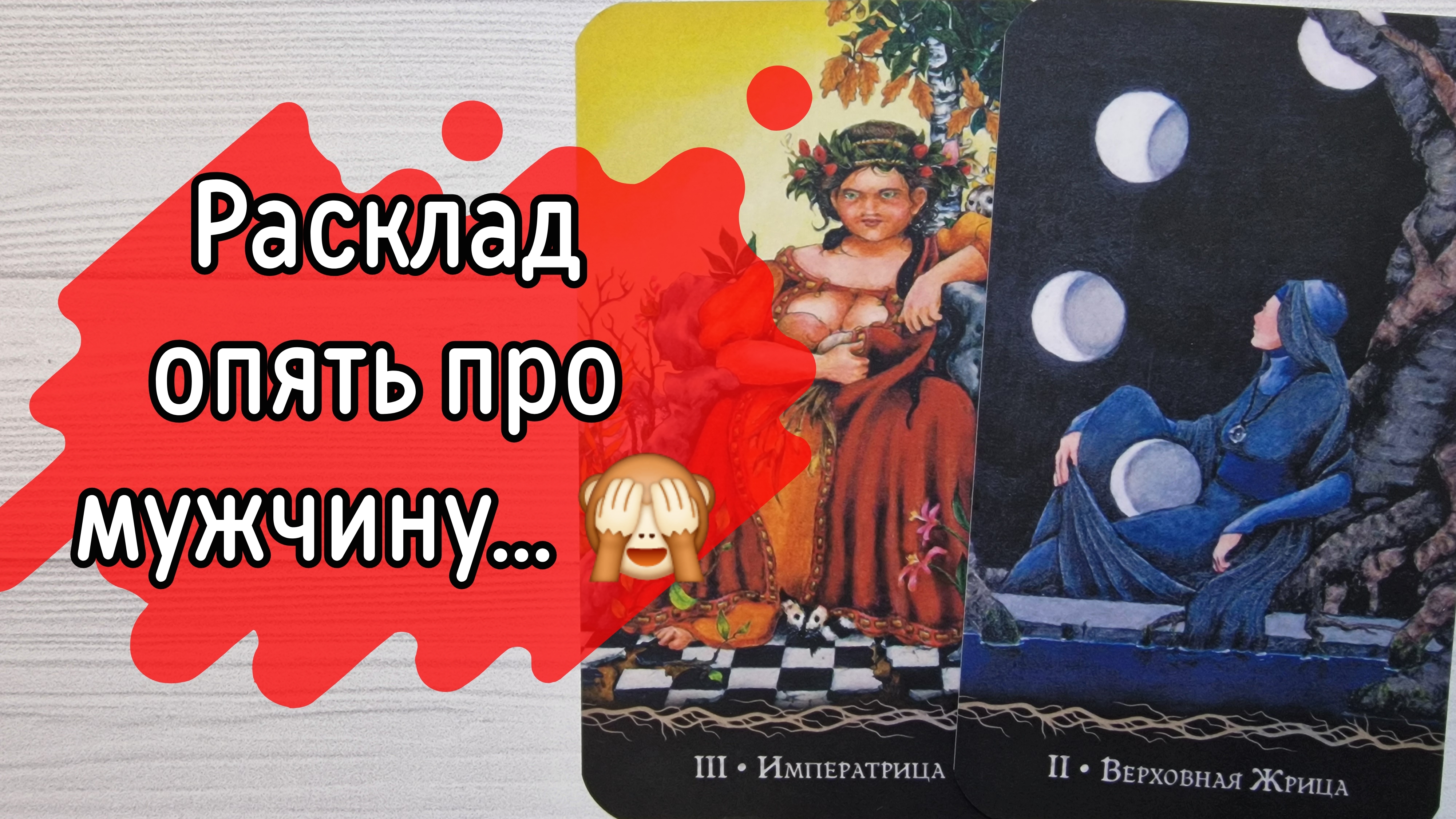 ‼️Какое ЧУДО у Вас ПРОИЗОЙДЁТ, а Вы УЖЕ и не ЖДЁТЕ ⁉️🌹❤️🔥🩷🌷‼️тароокс смотреть онлайн
